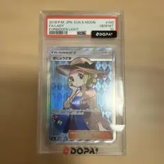 おじょうさま SR サン&ムーン 拡張パック 禁断の光 キラ 100/094