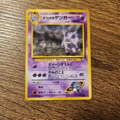 ナツメのゲンガーLV.39 ☆ ジム拡張第2弾 闇からの挑戦 - メルカリ