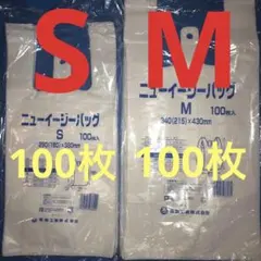 レジ袋　S100枚M100枚手提げ袋 買い物袋 ビニール袋 ゴミ袋エコバックbm