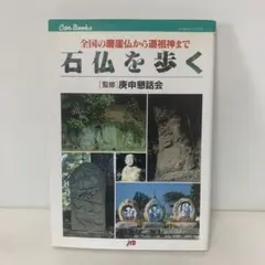 2025年最新】道祖神の人気アイテム - メルカリ