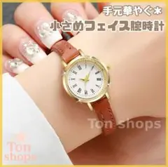 小さめフェイス腕時計 ゴールド ブラウン 華奢見え レディース クォーツ式のサムネイル