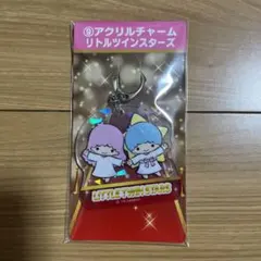 リトルツインスターズ アクリルキーホルダー
