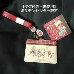 【タグ付き・未使用】ポケモン IDカードケース full of berries