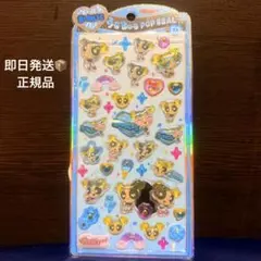【国内正規品】うるちゅるPOPシール　パワパフ　新品