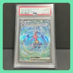 PSA10 ガブリアスex SAR レイジングサーフ - メルカリ