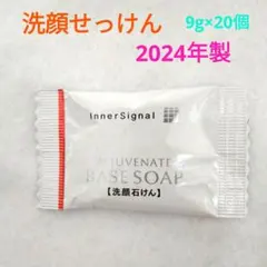2025年最新】インナーシグナル 石けんの人気アイテム - メルカリ