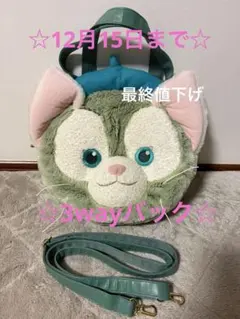 2025年最新】ジェラトーニ リュックの人気アイテム - メルカリ