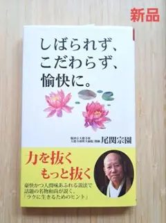 平常心 尾関宗園　サイン入り　大仙院　枯山水　印　セット 平常心 尾関宗園 サイン入り 大仙院 枯山水 印 セット - メルカリ