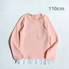 【新品】110 カットソー ピンク シフォン 長袖Tシャツ チュニック 女の子