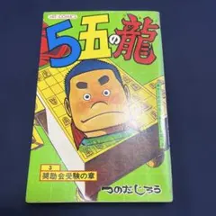 2026年最新】つのだじろうの人気アイテム - メルカリ