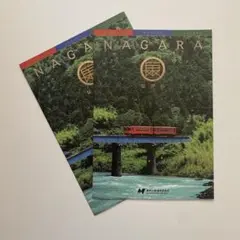 長良川鉄道　観光列車『ながら』　A4パンフレット　2部セット