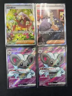 AZの安らぎ SAR チラチーノ SR ジプソ SRニンジャスピナー