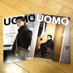 平野紫耀 UOMO2025年4月号 2冊セット