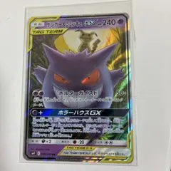 2026年最新】ゲンガー&ミミッキュgx hrの人気アイテム - メルカリ