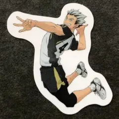 早い者勝ち！！ハイキュー‼︎スシローコラボ等身ピック後半木兎光太郎！！