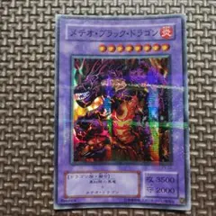 メテオ・ブラック・ドラゴン レプリカ　パラレル　 P3-02