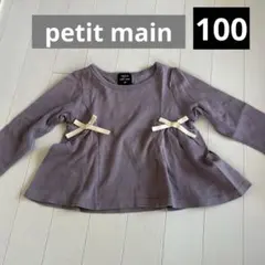 petit main パープル チュニック 100 オーガニックコットン