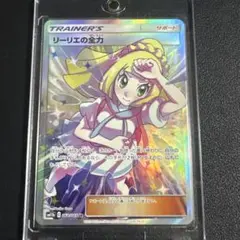 2026年最新】ポケモンカード リーリエの全力の人気アイテム - メルカリ