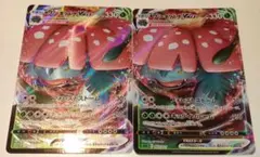 フシギバナ RRR VMAX 2枚 ポケモンカード
