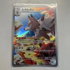ルガルガン AR SV9 バトルパートナーズ 107/100