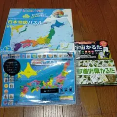 KUMON 日本地図パズル おまけ付き