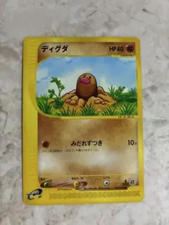 ディグダ_「すぐわかるポケモンカードの遊びかた 最新版ver.2」 - メルカリ