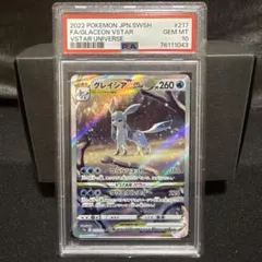 【PSA10】 グレイシアVSTAR SAR S12a VSTARユニバース