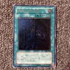 【美品】幽獄の時計塔 レリーフ アルティメットレア 遊戯王 幽獄の時計塔 アルティメットレア レリーフ 1枚の通販 アンソニキ