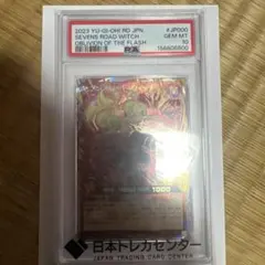 遊戯王 セブンスロード・ウィッチ PSA10 激レア　PSA10 41枚 遊戯王 セブンスロード・ウィッチ PSA10 激レア PSA10 41枚 - メルカリ