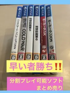 【早い者勝ち‼️】画面分割プレイ可能ソフトまとめ売り