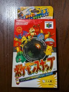 未開封 新品未使用 N64 ニンテンドー64 ソフト 任天堂 ポケモンスナップ 未使用】ポケモンスナップ 任天堂64 ソフト - メルカリ