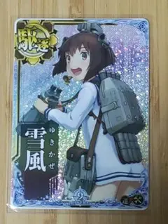 2026年最新】艦これアーケード 増設 雪風の人気アイテム - メルカリ
