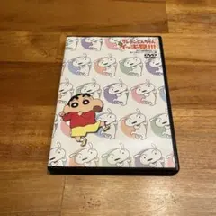 クレヨンしんちゃん 嵐を呼ぶ イッキ見20‼︎DVD - メルカリ