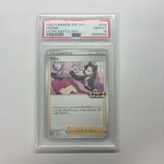 PSA10】マリィ エクストラバトルの日 プロモ ポケモンカード - メルカリ