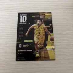 志村雄彦 Bリーグ リアルカード