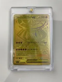 ポケモンカード メガジガルデEX UR 117/080 MUR - メルカリ
