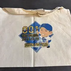 横浜DeNAベイスターズ　ガチャ　松尾選手 初ホームラン 記念トートバッグ
