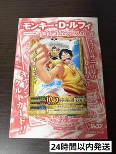 2011年製付録】 ワンピーベリーマッチダブル ルフィ - メルカリ