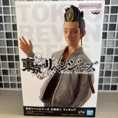 東京リベンジャーズ 半間修二 フィギュア