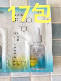 SOFINA iP くすみを多角的に撃退　角層トーニングセラム 　ボーチェ付録