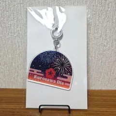 【新品未開封】Aqours 黒澤ダイヤ アクリルキーホルダー