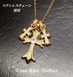 ステンレスチェーン使用 Triple クロスネックレス ゴールド se0006