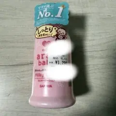 アラババ ミルキー ボディローション 300ml