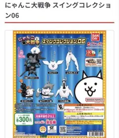 2026年最新】にゃんこ 大戦争フィギュアの人気アイテム - メルカリ