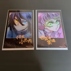 ɑ●ディザービジュアル第1弾ランダムチェキ風ブロマイド　伊黒小芭内　甘露寺蜜璃