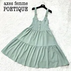 未使用タグ付・現行完売★アクシーズファム POETIQUE ティアードジャンスカ