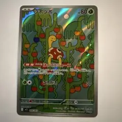 2026年最新】ツボツボarの人気アイテム - メルカリ