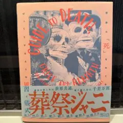 クリスチャン・ラッセン、「バランス オブ ライフ」、希少画集、額装画