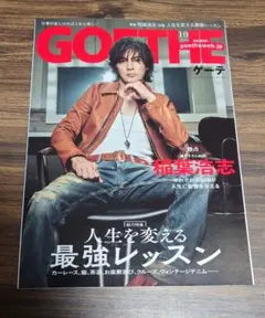 GOETHE 10月号 稲葉浩志 表紙