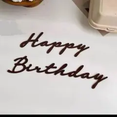 Happy Birthday レターバナー 誕生日 ベビーフォト お祝い　不織布